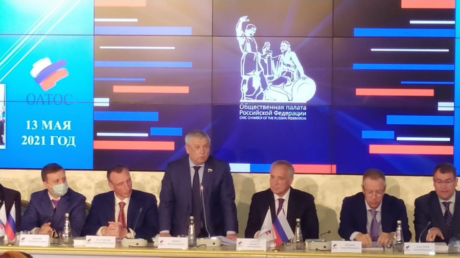 Общее Собрание к 5-летию ОАТОС «Стратегия ТОС в России до 2030 года»