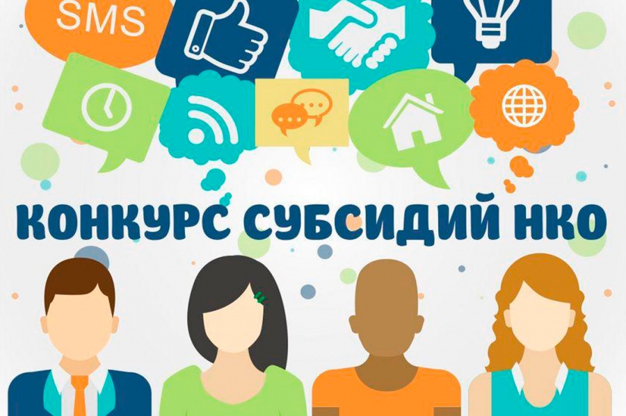 Ассоциация "Совет муниципальных образований Брянской области" стала победителем конкурсного отбора на предоставление субсидий социально ориентированным некоммерческим организациям Брянской области