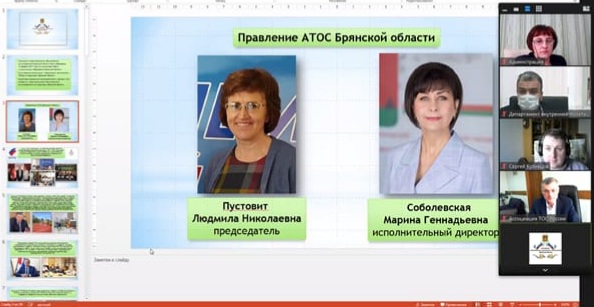 В режиме видеоконференции состоялся форум, посвящённый 5-летию со дня образования Ассоциации территориальных общественных самоуправлений Брянской области 