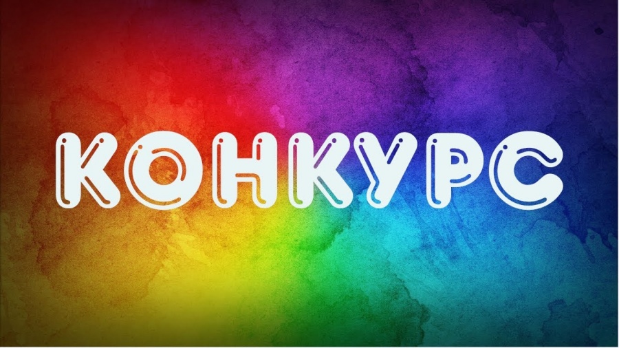 Начался VI Всероссийский конкурс «История местного самоуправления моего края» 2022 года