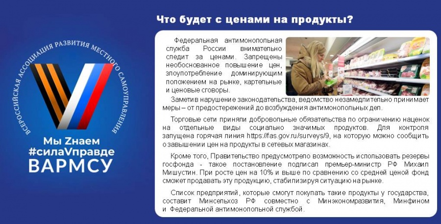 Что будет с ценами на продукты Что будет с ценами на продукты