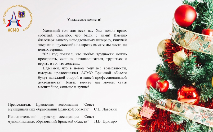 Поздравляем с Новым годом и Рождеством! Поздравляем с Новым годом и Рождеством!