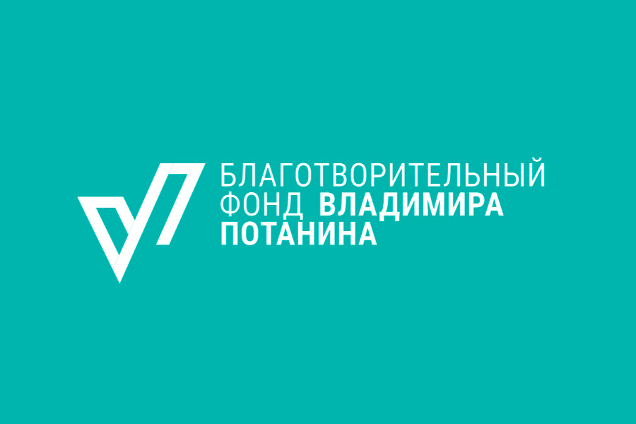 Фонд Потанина приглашает участников на новый грантовый конкурс «Индустриальный эксперимент»