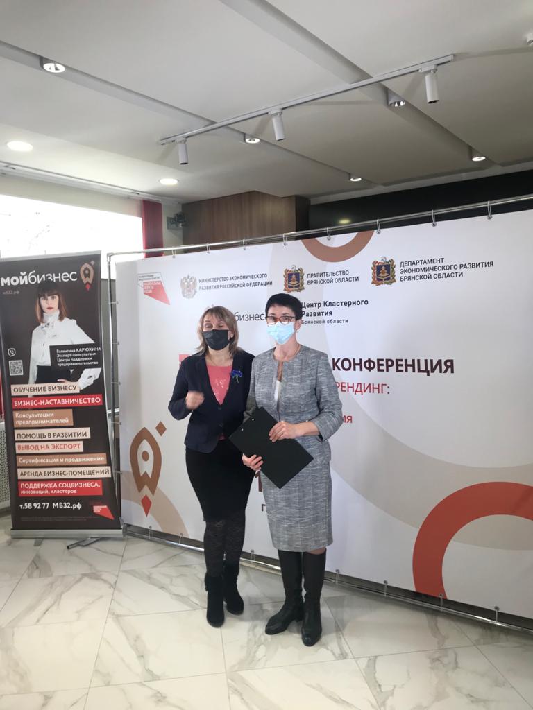 При участии АСМО Брянской области состоялась конференция на тему: «Территориальный брендинг: создание, стратегии и технологии продвижения».