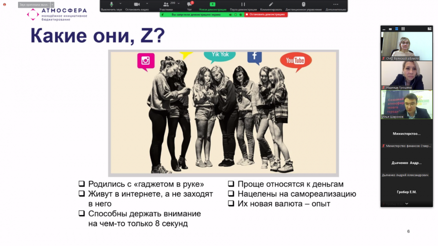 Семинар НИФИ по работе с соц. сетями