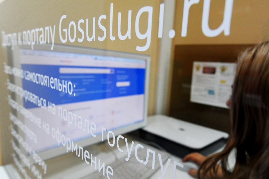Портал госуслуг начал уведомлять россиян о полагающихся им выплатах