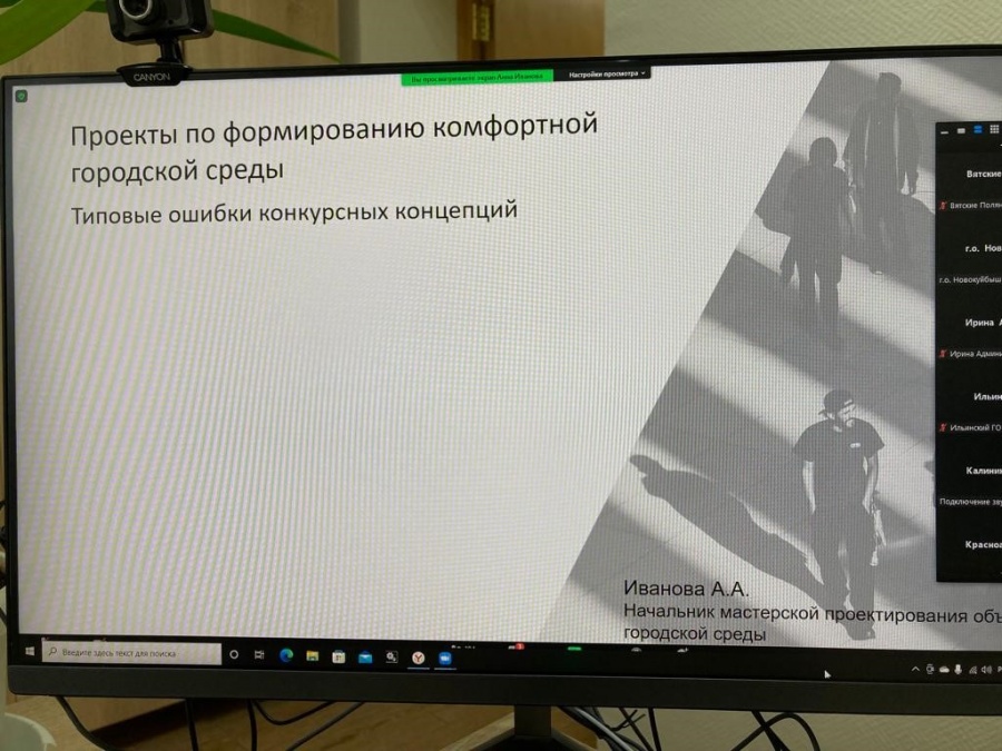 ВСМС провел семинар, посвященный типичным ошибкам при подаче заявок для участия во Всероссийском конкурсе лучших проектов создания комфортной городской среды
