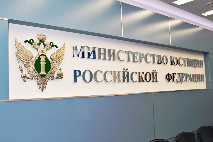 УПРАВЛЕНИЕ МИНЮСТА РФ ИНФОРМИРУЕТ О ПРОВЕДЕНИИ ПРЯМОЙ ТЕЛЕФОННОЙ ЛИНИИ