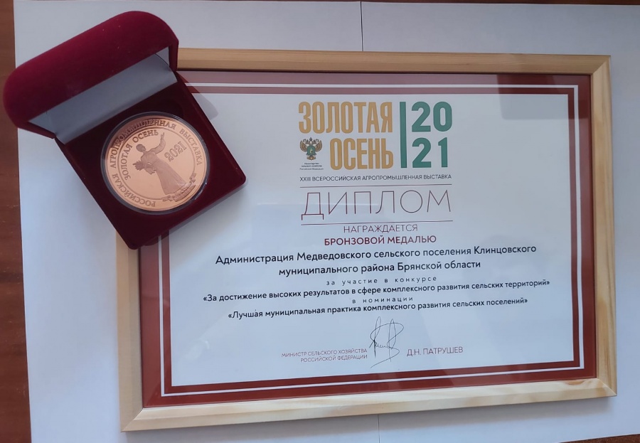 Всероссийская агропромышленная выставка «Золотая осень»