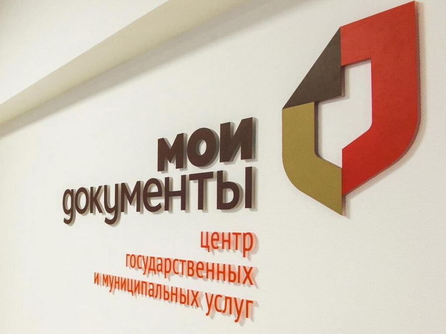 Правительство предоставило регионам право увеличить количество услуг, оказываемых в МФЦ
