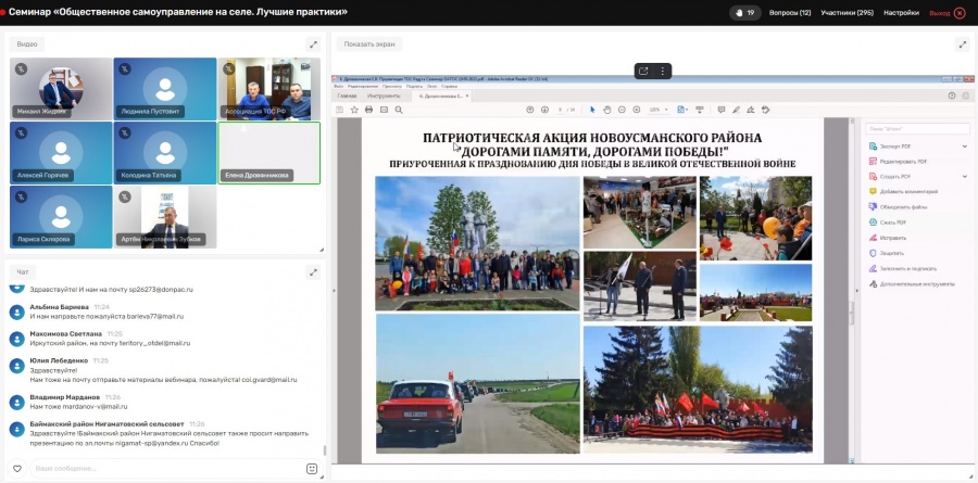Семинар ОАТОС «Общественное самоуправление на селе. Лучшие практики»