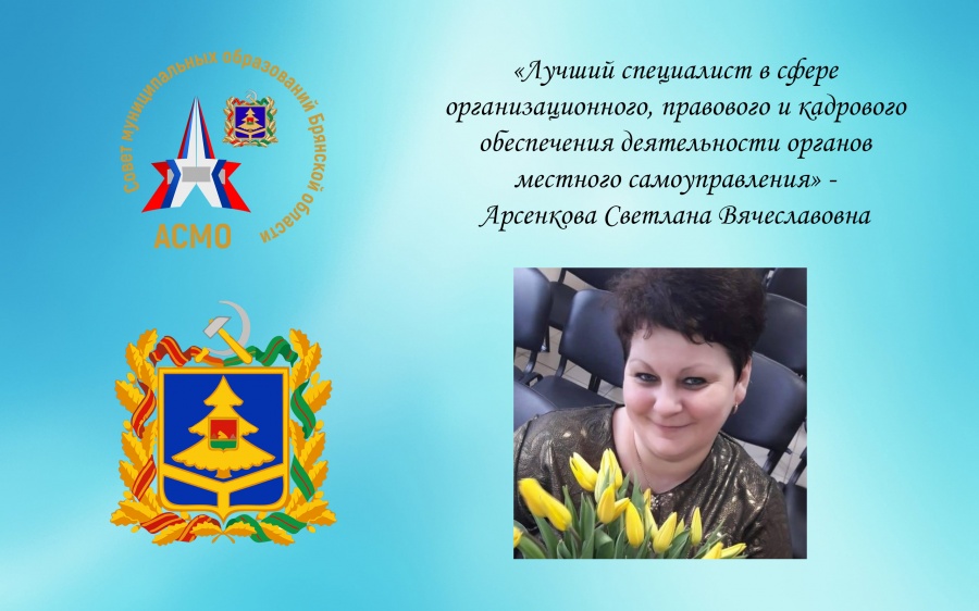 МАРАФОН "СЛУЖЕНИЕ" :Арсенкова Светлана Вячеславовна