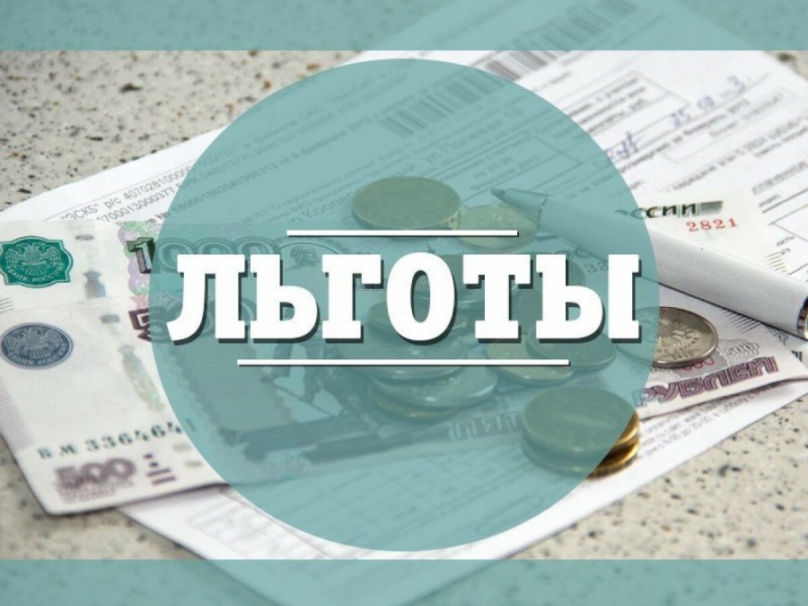 Список льгот, о которых вы могли не знать, но которыми можно воспользоваться по закону: