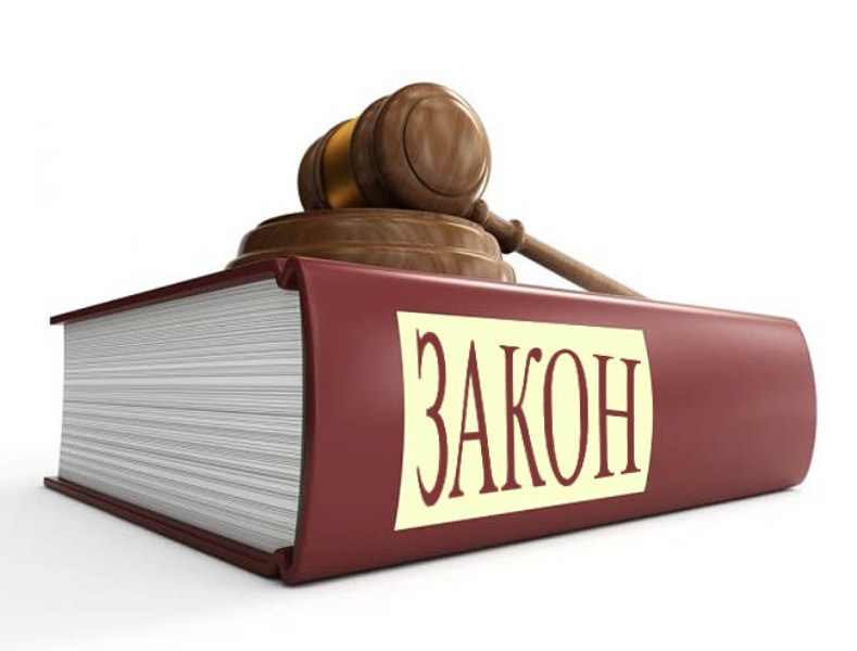 Законы, вступающие в силу в июне 2022 года