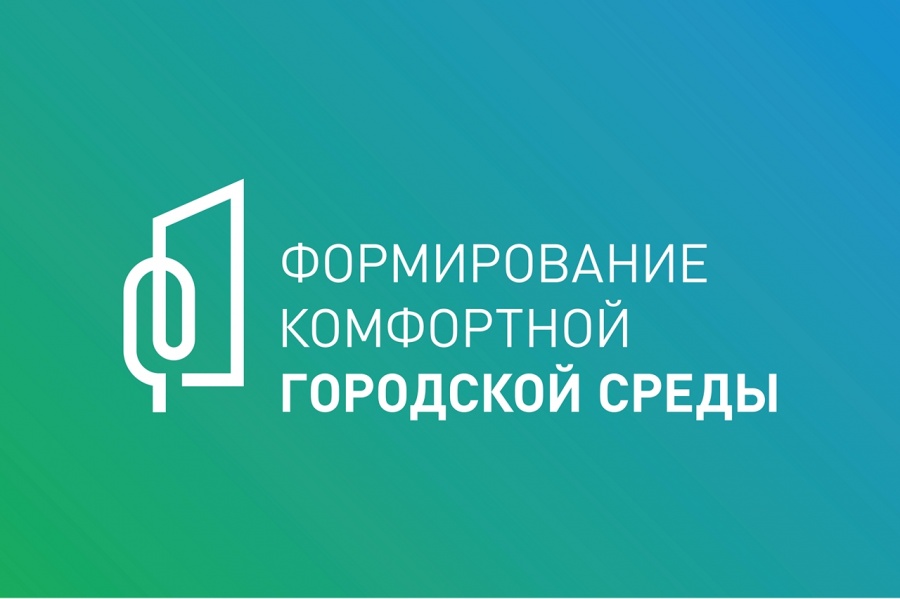 Всероссийский конкурс лучших проектов создания комфортной городской среды получит дополнительное финансирование