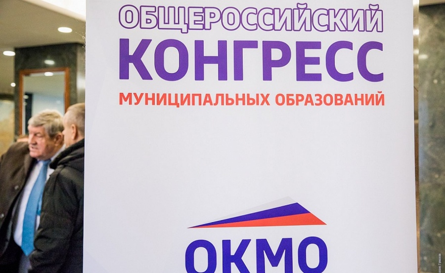 Совет муниципальных образований Брянской области  начал работу над региональным докладом "О состоянии местного самоуправления в Брянской области"