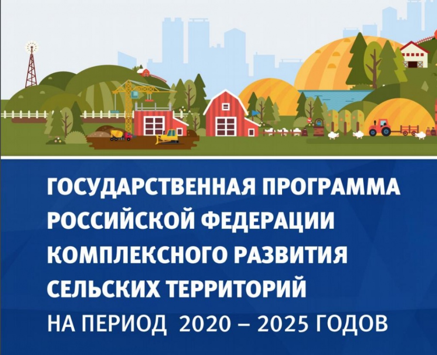 «Красивой свою малую родину мы делаем все вместе» Проект Медведовского сельского поселения Клинцовского района прошел конкурсный отбор Минсельхоза России в рамках госпрограммы «Комплексное развитие сельских территорий».