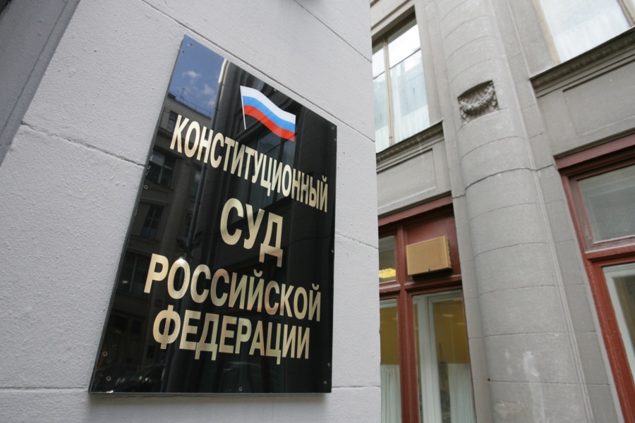 31 мая 2021 года Конституционный Суд РФ опубликовал Постановление №23-П, принятое в соответствии со статьей 47.1 ФКЗ «О Конституционном Суде Российской Федерации»