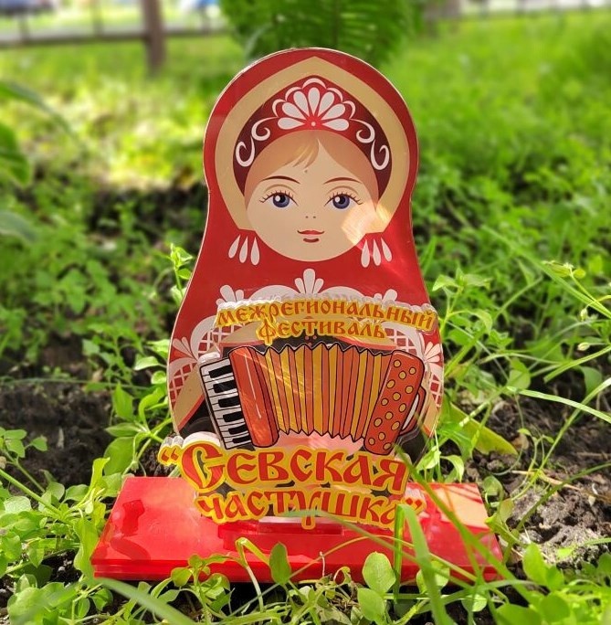О начале Межрегионального фестиваля «Севская частушка»