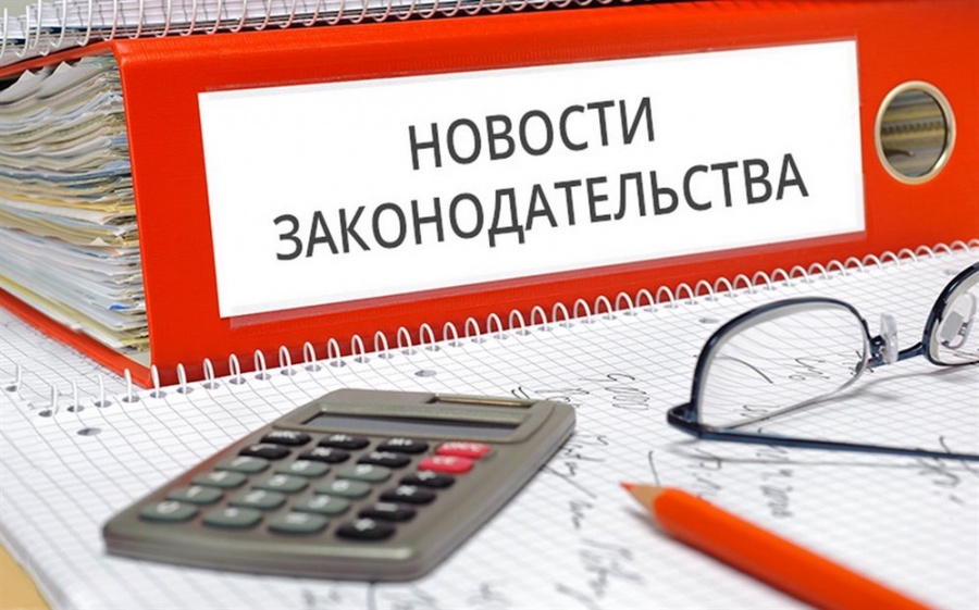 Новое в законодательстве в части вопросов местного значения муниципальных образований