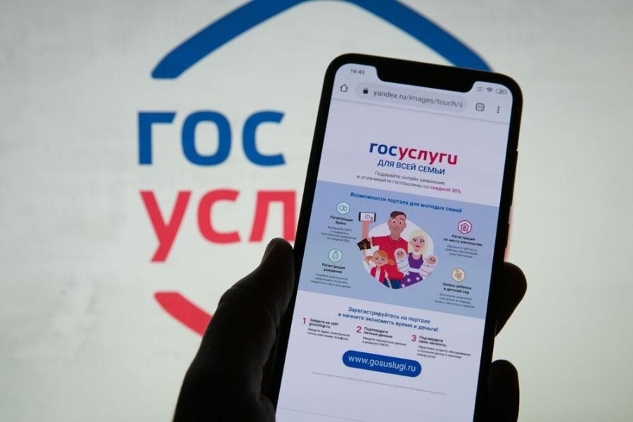 Сообщать о мерах поддержки через госуслуги предлагают уведомлениями на сайте