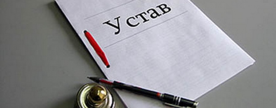 Установлен новый порядок ведения государственного реестра уставов муниципальных образований