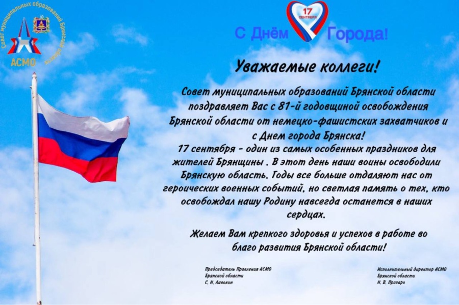 С Днём Города! С Днём Города!