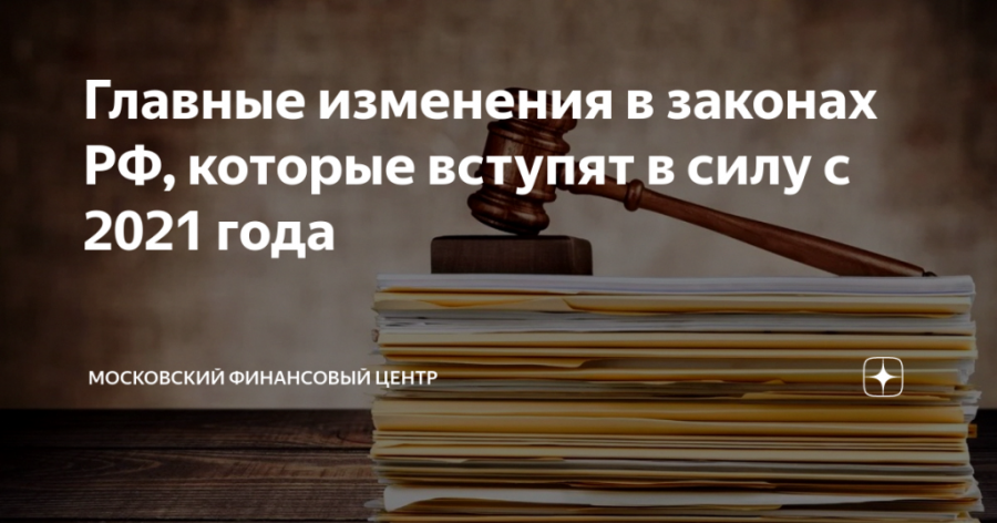 В Госдуме рассказали об изменениях в жизни россиян в августе