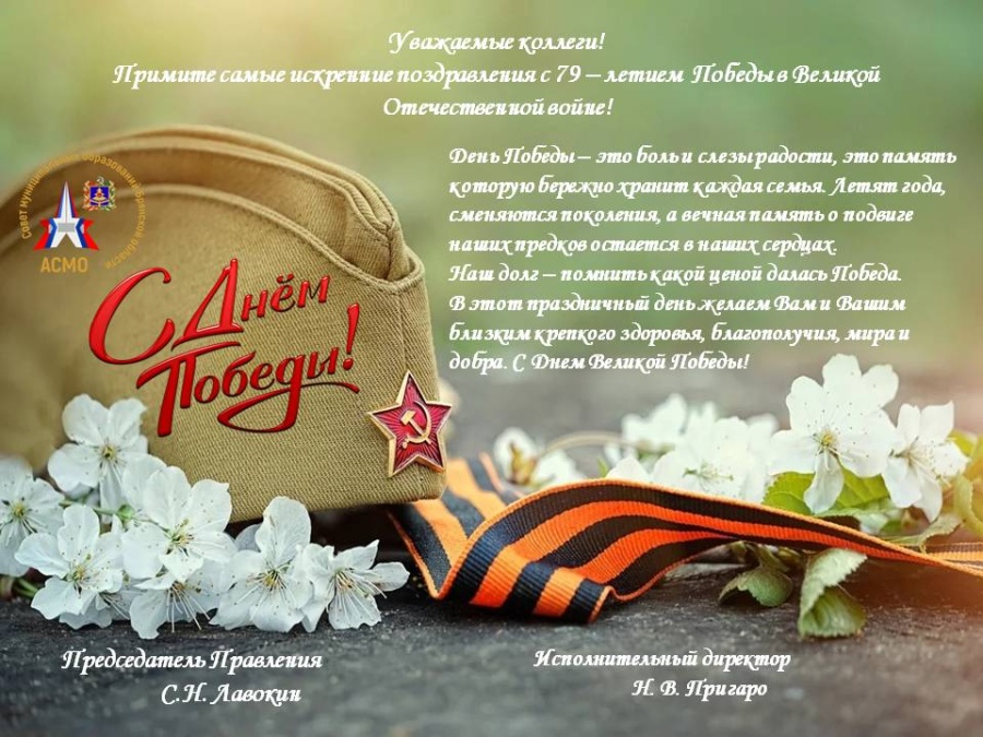 Поздравление с Днем Победы! Поздравление с Днем Победы!