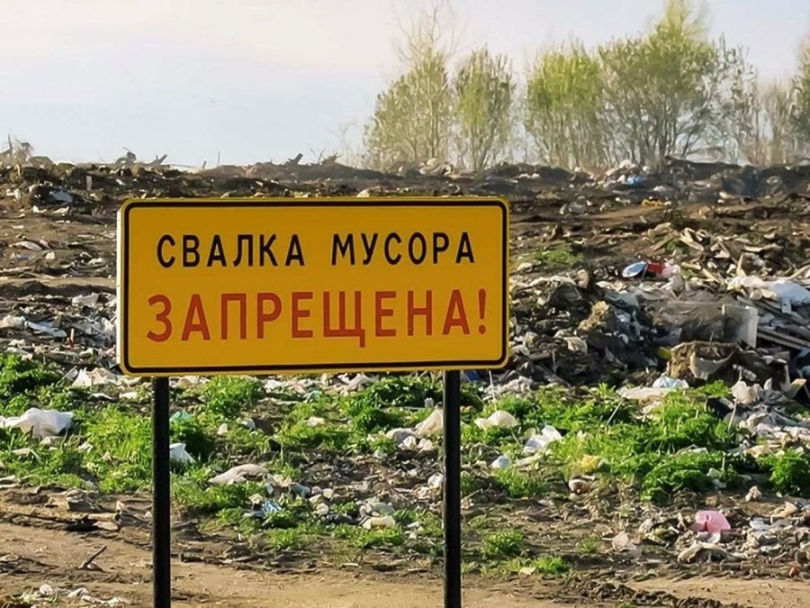 Государственная Дума РФ в первом чтении приняла законопроект, который направлен на решение проблем несанкционированных свалок