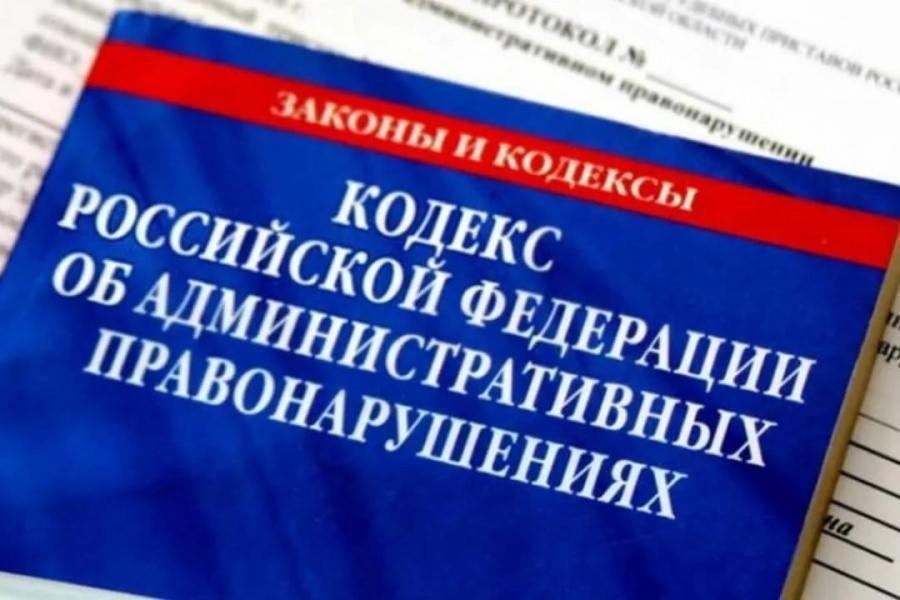 Проект нового КоАП вновь могут отправить на доработку