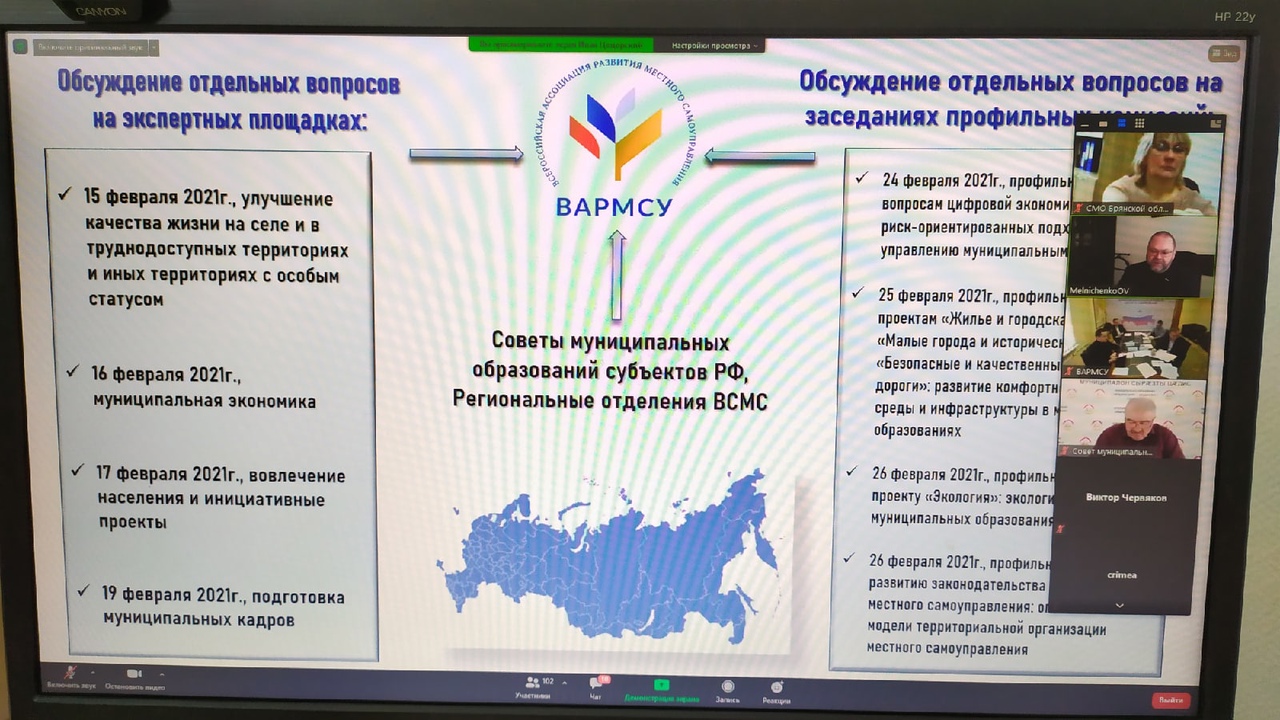 Состоялось совещание ВАРМСУ с исполнительными директорами АСМО субъектов РФ