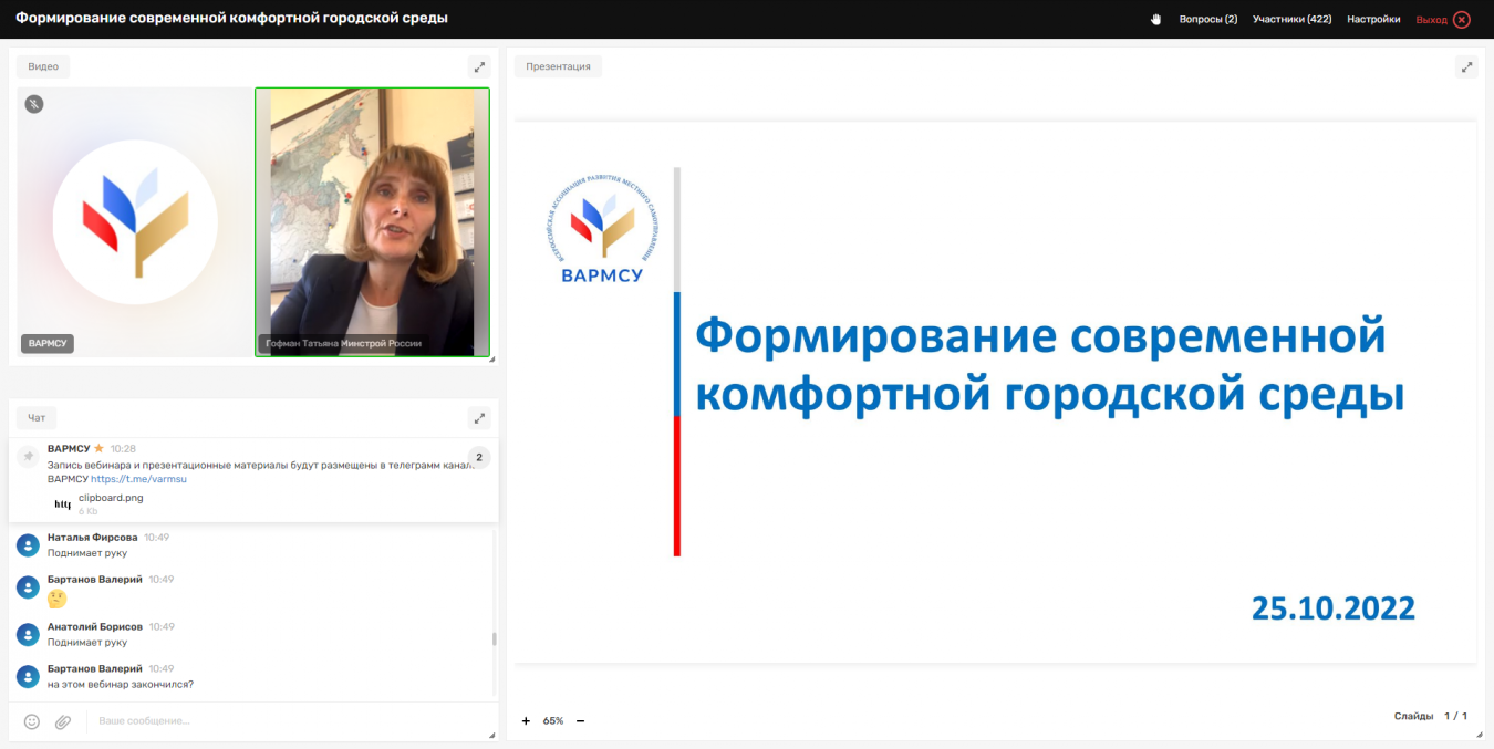 Начался цикл вебинаров от ВАРМСУ