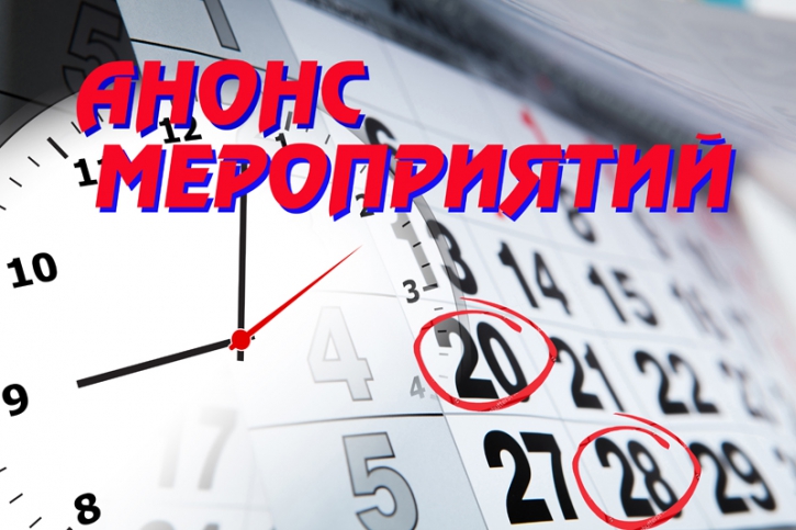 18 февраля 2021 г. в режиме видеоконференции состоится ежегодное Общее собрание Ассоциации "Совет муниципальных образований Брянской области"