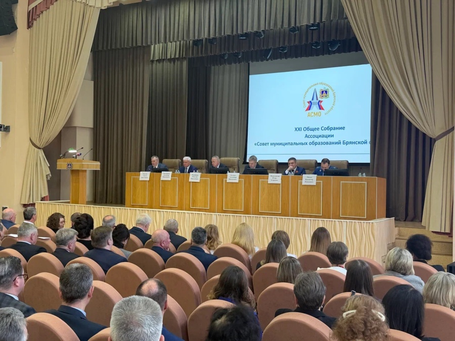В Департаменте сельского хозяйства Брянской области прошло ежегодное Общее собрание Ассоциации «Совет муниципальных образований Брянской области» В Департаменте сельского хозяйства Брянской области прошло ежегодное Общее собрание Ассоциации «Совет муниципальных образований Брянской области»