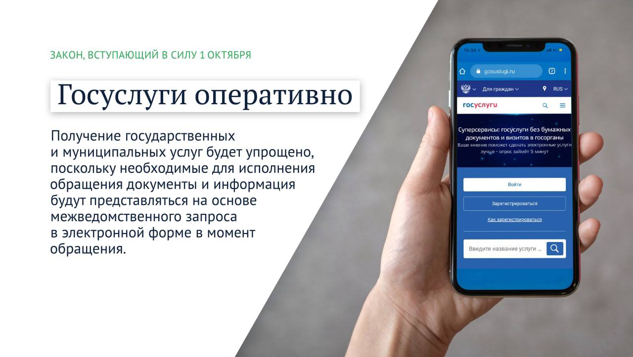 Законы, которые вступают в силу в октябре 2022 года