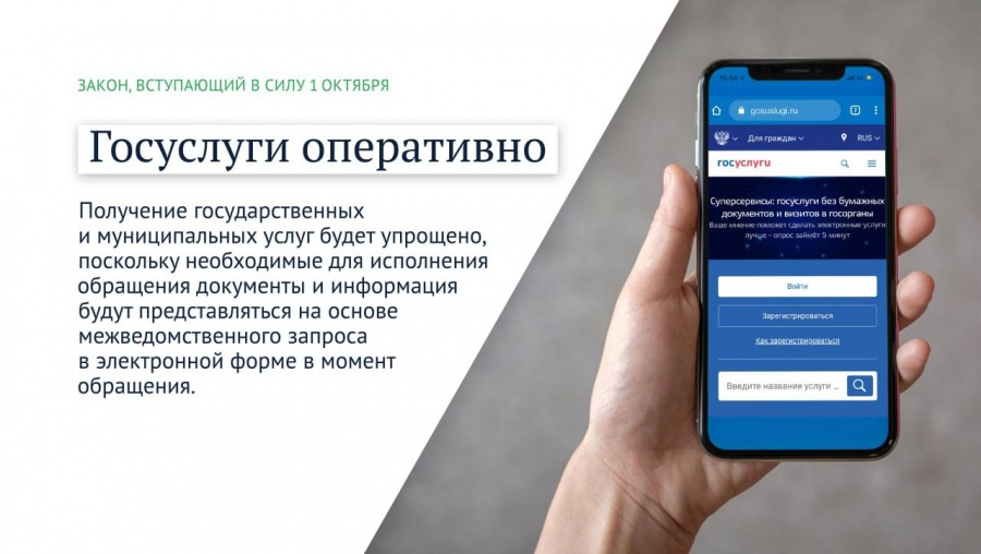 Законы, которые вступают в силу в октябре 2022 года