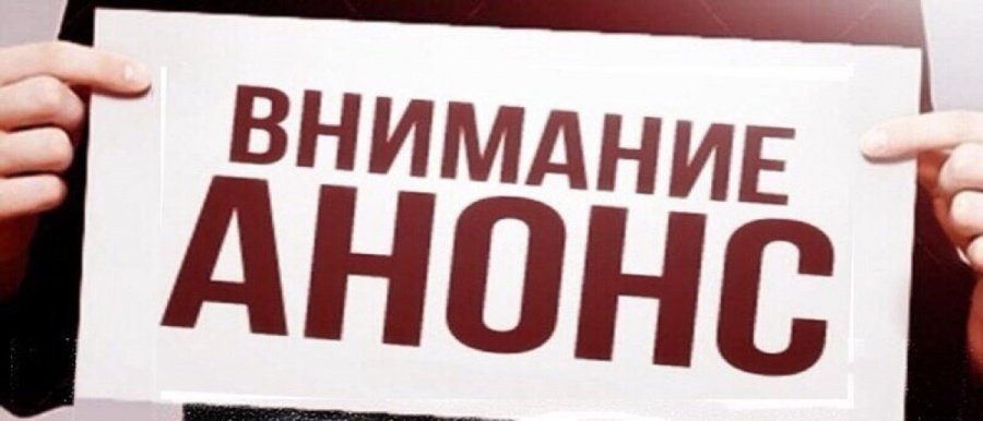 Анонс мероприятий ассоциации "Совет муниципальных образований Брянской области" на 14 июля 2022 года