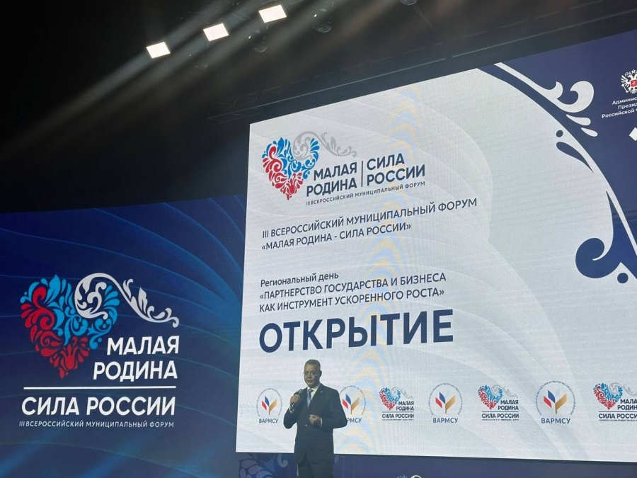 В Минеральных Водах Ставропольского края стартуют первые региональные дни III Форума "МАЛАЯ РОДИНА - СИЛА РОССИИ"
