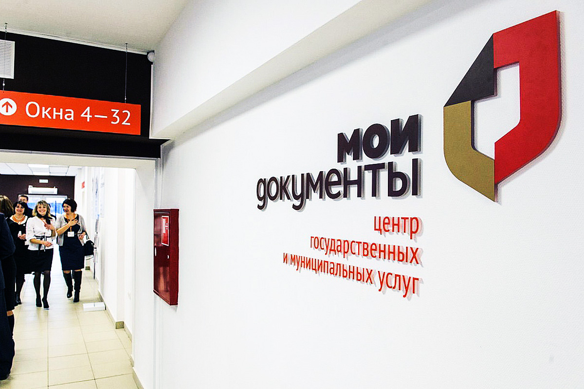 ПРИНЦИП "ОДНОГО ОКНА"
