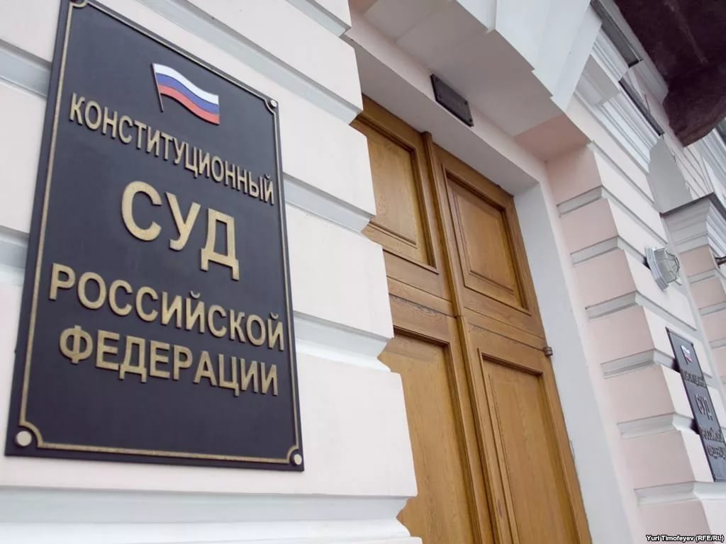 Конституционный Суд РФ. Суд изучит, имеют ли муниципалы право обнародовать правовые акты, не публикуя их