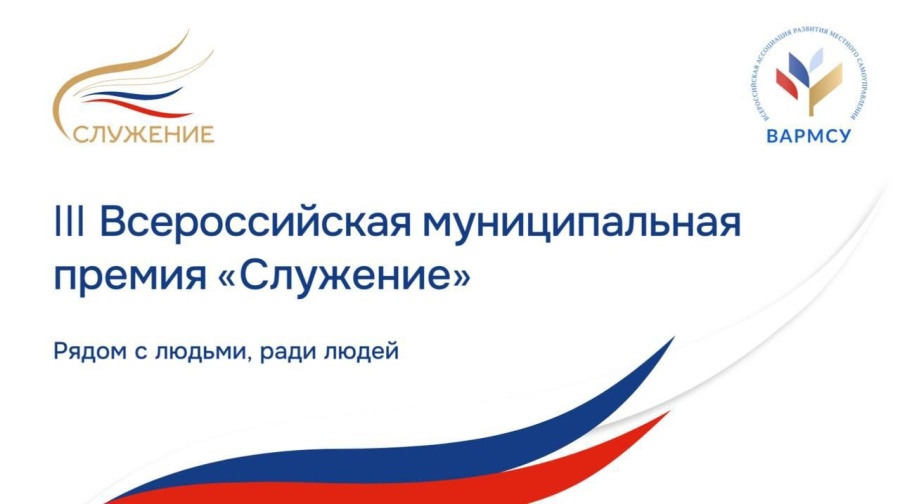 Цифра дня по Брянской области по заявкам на премию "Служение"