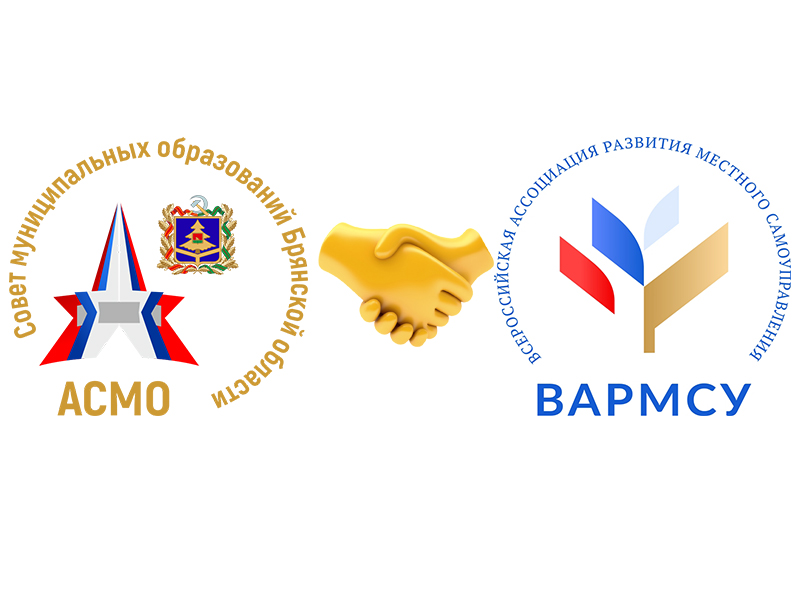 ВАРМСУ высоко оценили работу АСМО Брянской области