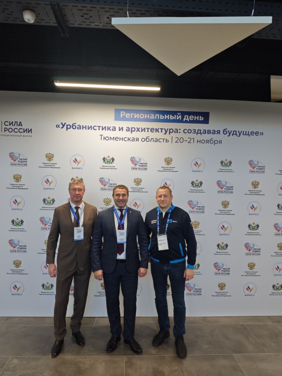 Сегодня стартует деловая программа региональных дней III Всероссийского муниципального форума «МАЛАЯ РОДИНА — СИЛА РОССИИ» в Тюменской области