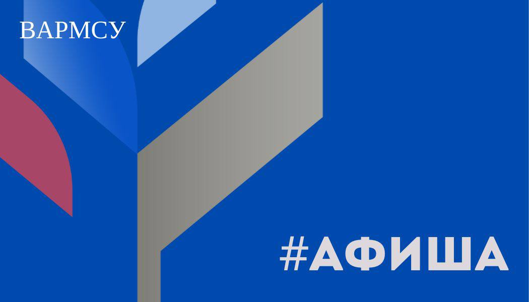 Вебинар на тему «Цифровая платформа Росатома «Умный город»