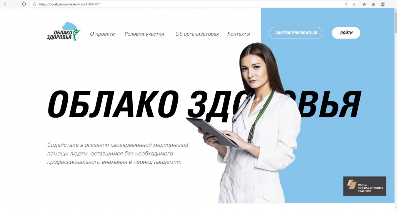 Облако здоровья