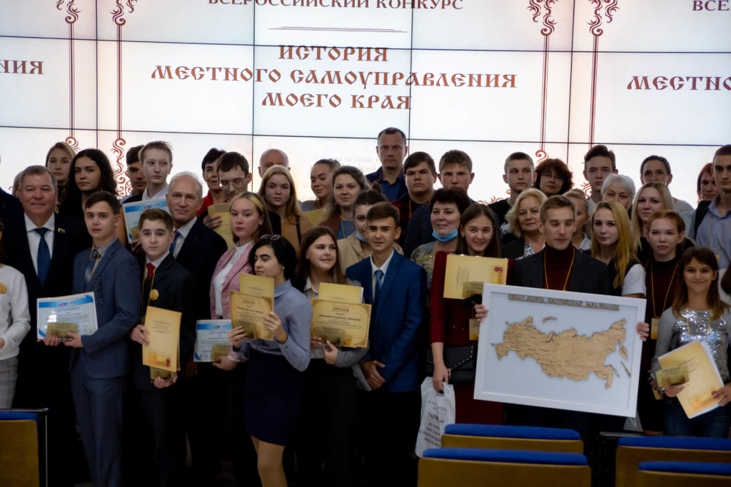 Подведены итоги Всероссийского конкурса «Урок местного самоуправления»