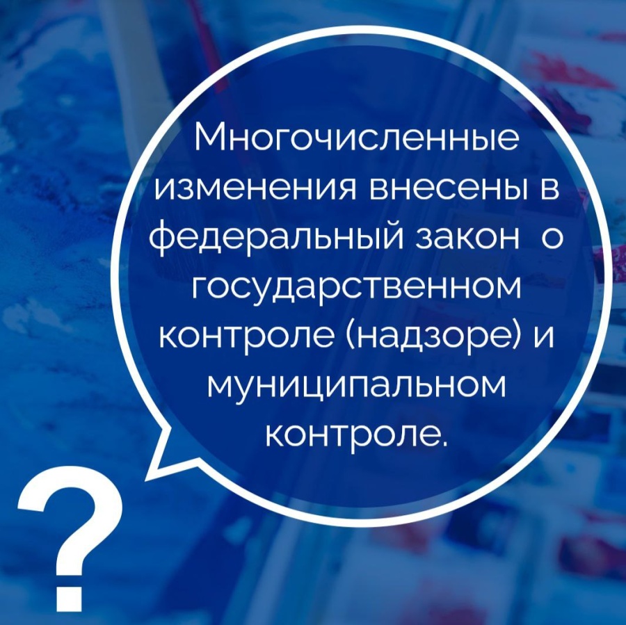 В декабре текущего года были внесены существенные изменения в действующее законодательство. О чем нужно знать?