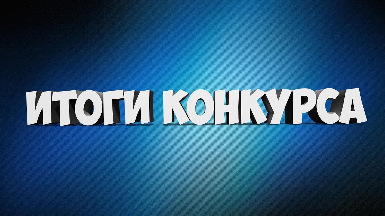 Подведены итоги конкурса проектов инициативного бюджетирования Брянской области в 2023 году
