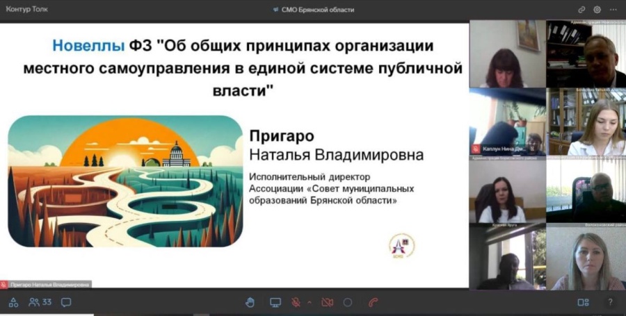 05 августа 2025 года состоялось расширенное заседание Палаты городских и сельских поселений Брянской области